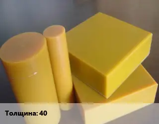 Полиуретан листовой 40